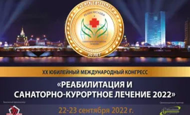 В Москве прошёл Международный конгресс по реабилитации