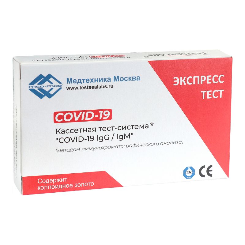 Экспресс-тест на COVID-19 Testsealabs 6-го поколения. 1 шт.