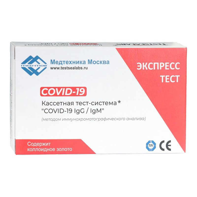 Экспресс-тест на COVID-19 Testsealabs 6-го поколения. 1 шт.