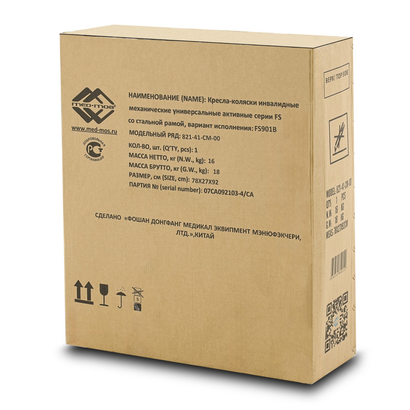 Кресло-коляска механическая Med-Mos FS901В (821-41-CM-00)
