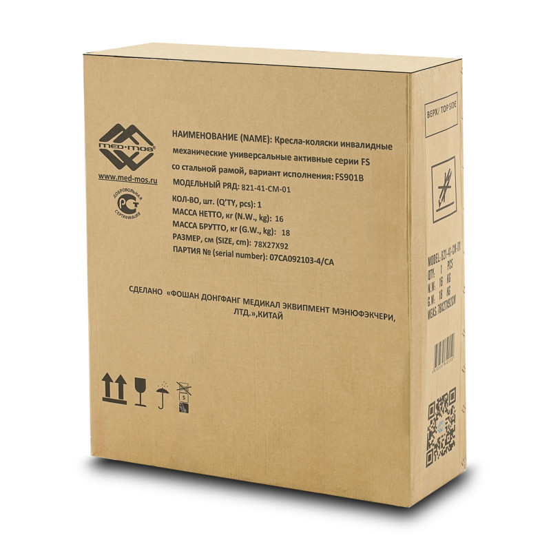 Кресло-коляска механическая Med-Mos FS901В (821-41-CM-01)
