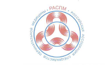 Благодарственное письмо от Российской ассоциации специалистов перинатальной медицины