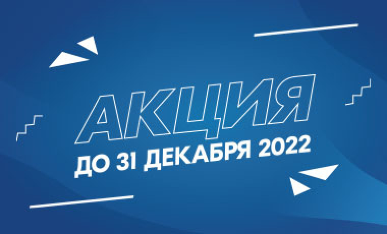 Успейте оформить заказ до новогодних праздников!