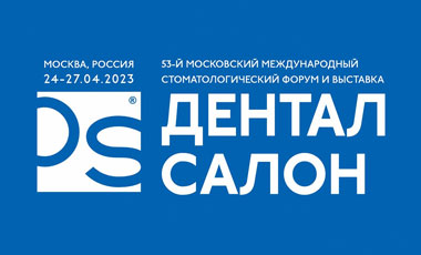 ДЕНТАЛ САЛОН 2023: в Москве прошла крупнейшая стоматологическая выставка России