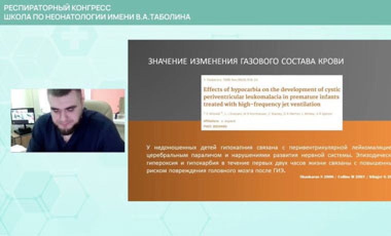 Респираторная поддержка при терапевтической гипотермии у новорождённых