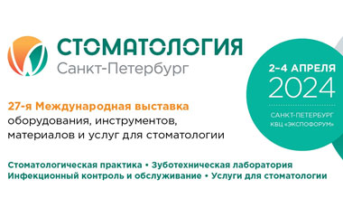 Посетите наш стенд на выставке «Стоматология Санкт-Петербург»!