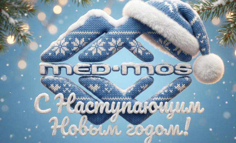 С Новым годом!