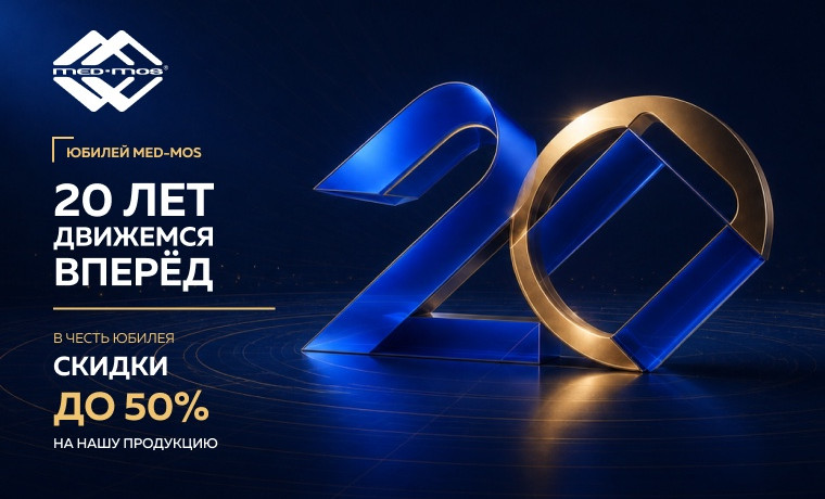 Медоборудование со скидкой до 50%! Держим цены до 18 сентября!