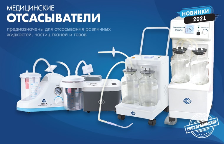 Купить медицинскую технику и иммобилизационное оборудование в Москве ...