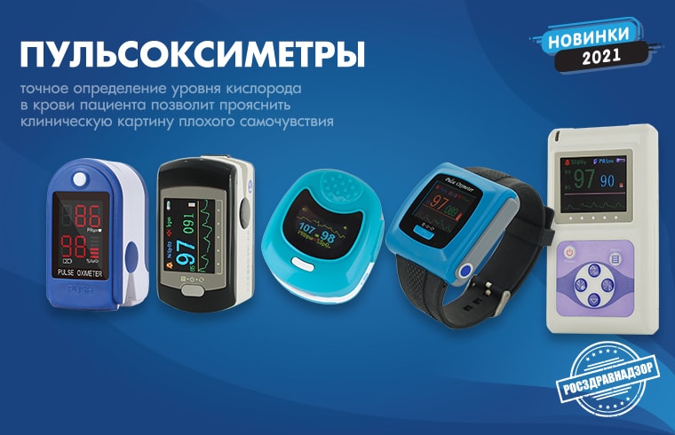 Купить медицинскую технику и иммобилизационное оборудование в Москве ...