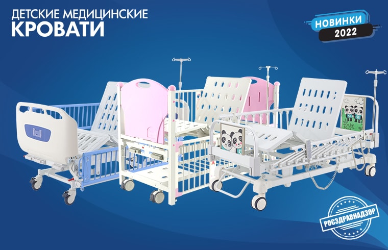 Купить медицинскую технику и иммобилизационное оборудование в Москве ...