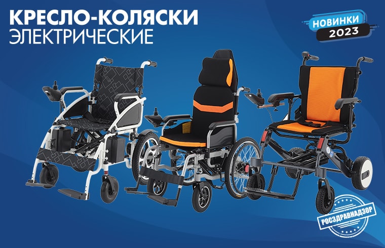 Купить медицинскую технику и иммобилизационное оборудование в Москве ...