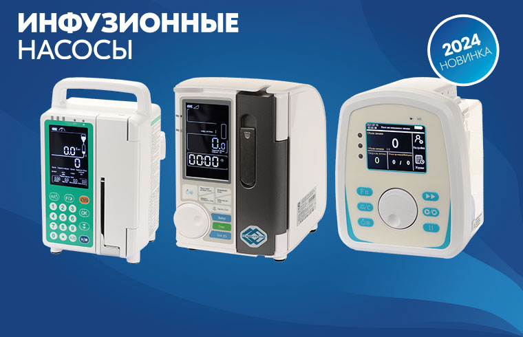 Купить медицинскую технику и иммобилизационное оборудование в Москве ...