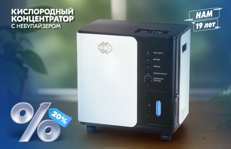Медтехника и медицинское оборудование для клиник и дома – Med-Mos - ТД ...