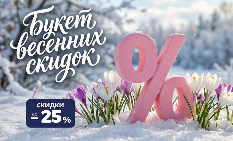 Скидки до 25% на косметологическое оборудование в МедМос