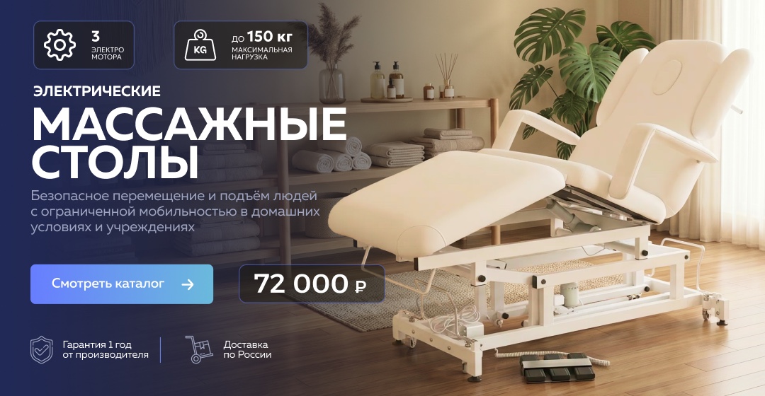 massage