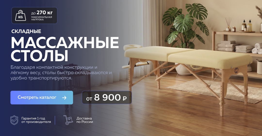raskladnue