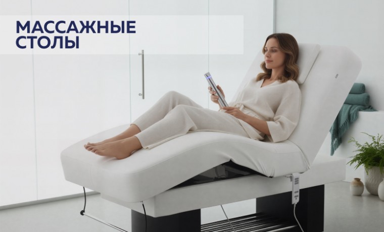 Профессиональный массажный стол как инструмент повышения эффективности и доходности практики