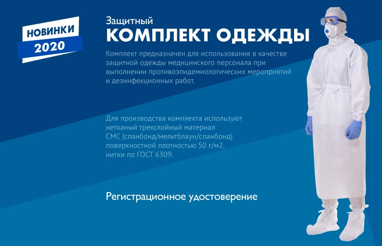 Купить медицинскую технику и иммобилизационное оборудование в Москве ...